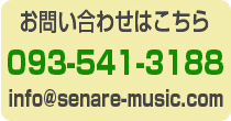 お問い合わせはこちら